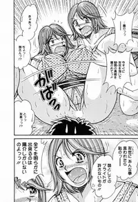 [Umino Sachi] Mucchin Purin