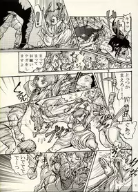 [CHIYOKI] Nikudan Omon - Incomplete