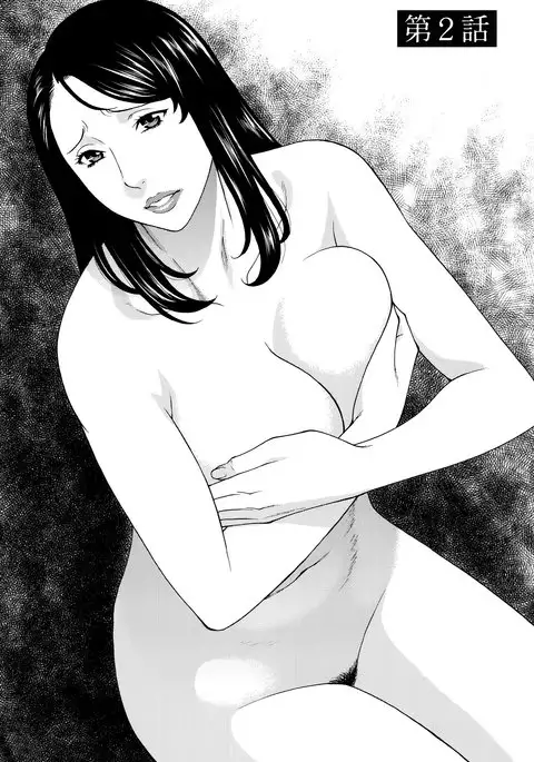 Mumyou no Uzu Ch. 1-6