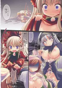 (C72) [Kaitsushin (Namamo Nanase)] Barajuuji (Rozen Maiden)