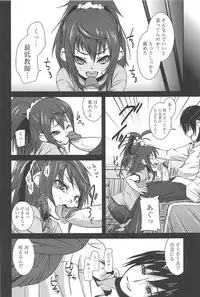 [Maeshima Ryo] Vanilla Essence