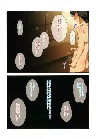 Onee-san wa Miinna Dosukebe!