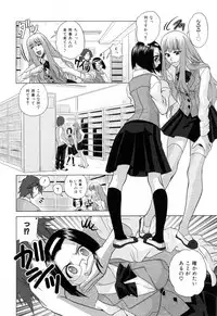 [Katamikoi Mizue] Furachi na Ring