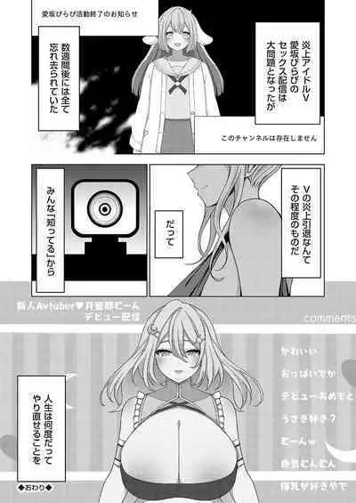 COMIC Grape Vol. 126