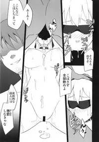 [Monorabbi (Rabbi)] Crossbell no Senka (The Legend of Heroes: Zero no Kiseki, The Legend of Heroes: Ao no Kiseki) [Digital]