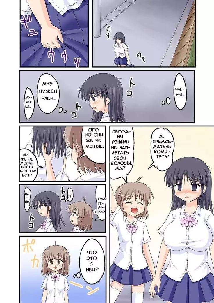 Ore ga Bakunyuu Iinchou!? Kouhen