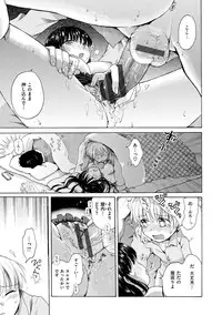 [Ogawa Hidari] Chichin Kurikuri [Digital]