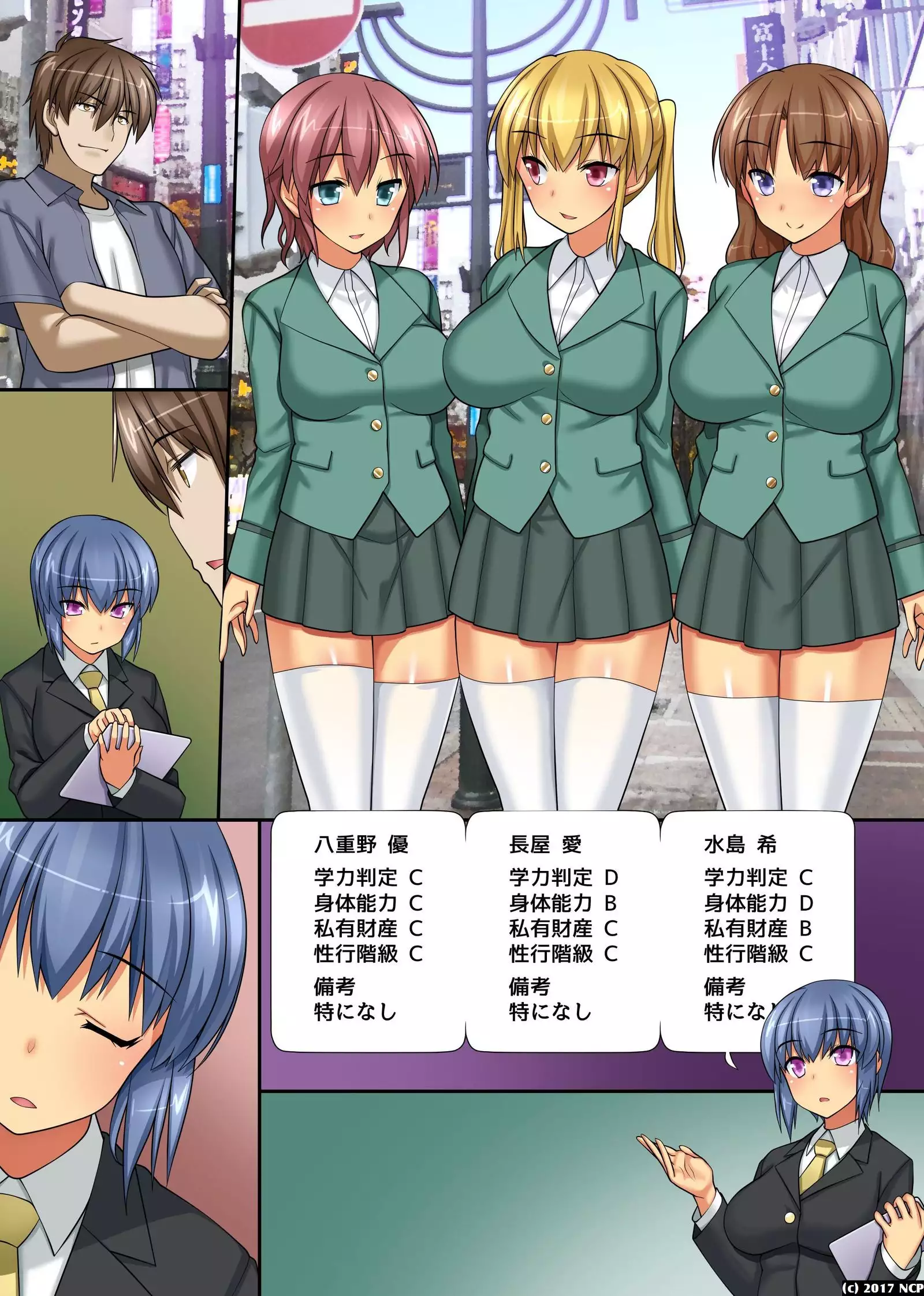 Kyonyuu Onna-tachi to Gouhouteki ni Yari Houdai Elite mo JK mo Ore ga Nozomeba Nama Nakadashi OK!