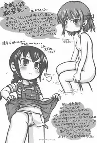 [Jet Dekopin Books, Fox-Club (Kawanishi Yuuji, Akimoto Akio)] Tamago Daisuki 1.75 (Mitsudomoe)