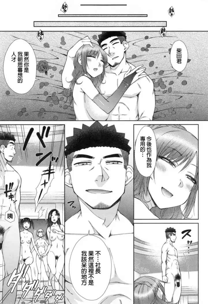 Kochira Joshi Shain Senyou Seishorika - Sex Industry Division for Women's Employees Dedicated Ch. 1-4, 8