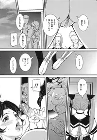 [Uchida Koneri] Boshisoukan Hazubekimono