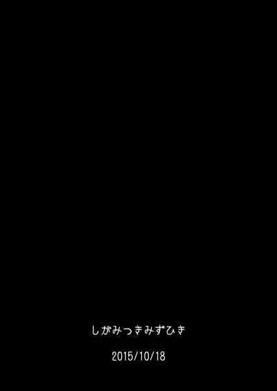 [Sigamitsuki Mizuhiki (Noshigami)] Hong Meiling no Hi - Hatsujouki (Touhou Project) [English] [Pedy] [Digital]