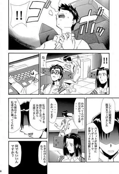 RE-TAKE 4