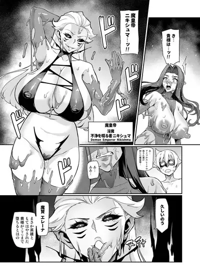 [Hatoba Akane] Maken no Elena ~Katte no Omoibito ni Takusareta Ko to no Koi ni Ochiru Majo~ Ch. 1-14 [Ongoing]