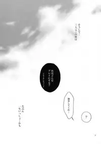 [Es (Motomura Mio)] ANYTIME TOGETHER (Lamento)