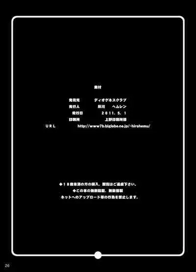 [Diogenes Club (Haikawa Hemlen)] Rakuen Onna Kaizoku 2 - Woman Pirate in Paradise (One Piece) [Digital]