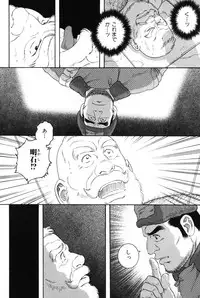 [Tagame Gengoroh] Hige to Nikutai - Flesh＋Beard