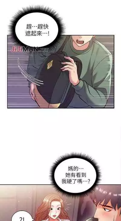 【周三连载】超市的漂亮姐姐(作者:北鼻&逃兵) 第1~71话
