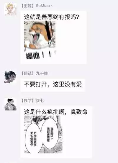 Gokuaku BL | 极恶BL 1-5