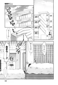 [Tatsumi Yume] Kimagure My Dear ♡