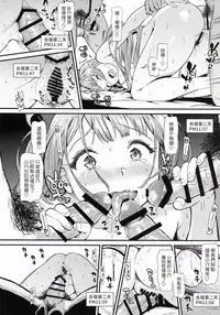 (C94) [Dai 6 Kichi (Kichirock)] Joshidaisei Minami Kotori no YariCir Jikenbo Case.3 (Love Live!) [Chinese] [塔布里斯個人漢化]