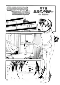 [Ryoumoto Hatsumi] Lilliputian Bravery Kanzenban [Decensored]