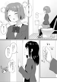 [Maguro Shining] Jugyouchuu ni RemoCon Rotor Tsukerareta Okaeshi ni Kousoku Les Sex Suru Hanashi