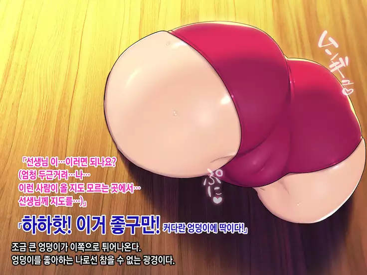 Saimin Netori Himitsu Shidou ~Kyokon no Chuunen Taiiku Kyoushi ni Netorare Nakadashi Rape Sareta Kanojo~