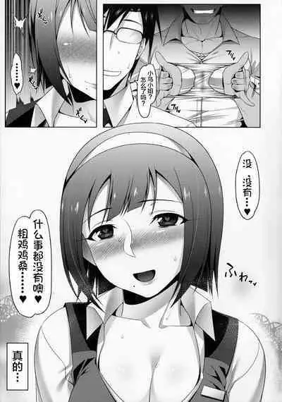 Zoku Uwaki na Kotori