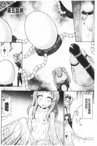 [chaccu] Walpurgis no Inmu Aido Iris | 魔女之夜的淫夢 愛奴伊莉絲 [Chinese]