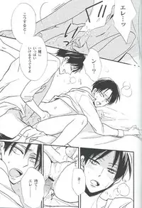 (FALL OF WALL3) [LOVEPOTIONNO.9 (Ichinomiya Shihan)] Toku ni Riyuu no Nai EreLe (Shingeki no Kyojin)