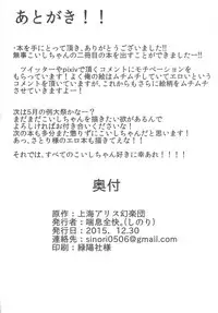 [Zensoku Zenkai. (Sinori)] Koishi-chan no Ashikokibon. (Touhou Project) [Chinese] [靴下汉化组] [Digital]