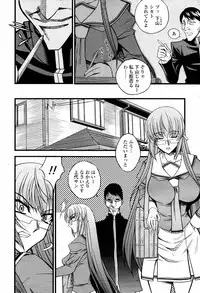 COMIC Momohime 2007-07