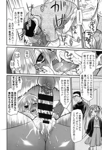 [Midori No Rupe] Ibitsu no Sonogo [Digital]