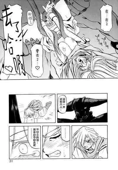 Shichisai no Lamuros I Ch. 1-4