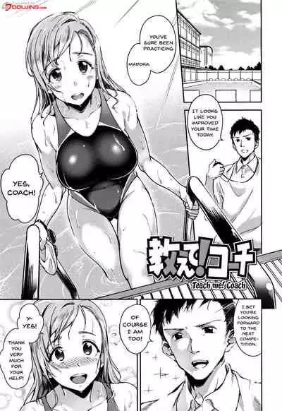 Ai ga Nakutemo Ecchi wa Dekiru! - Even if There is No Love You Can H!