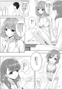 (C94) [DOUWA-KENSETSU (Nomura Teruya)] BAD COMMUNICATION? vol. 23 (THE IDOLM@STER CINDERELLA GIRLS)