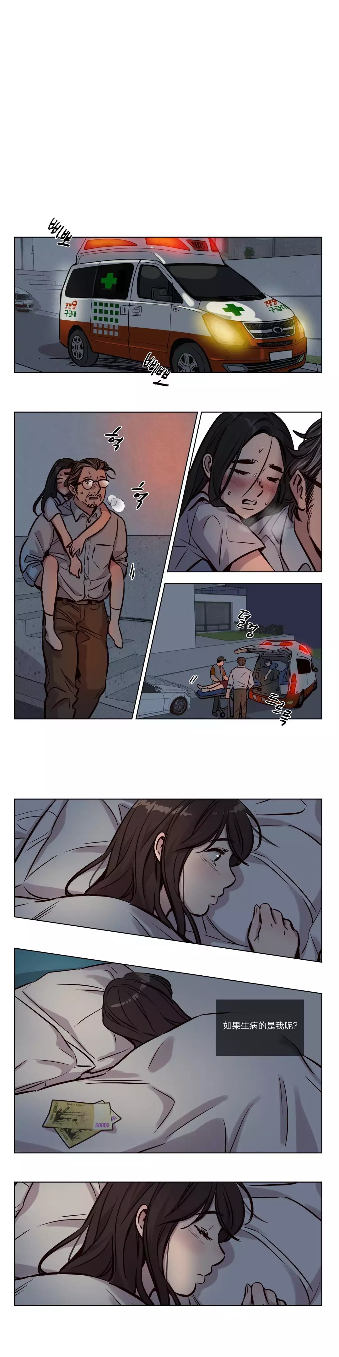 Atonement Camp Ch.0-53