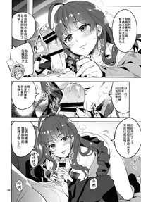 (C90) [ReDrop (Miyamoto Smoke, Otsumami)] Cinderella, LiPPS Service (THE IDOLM@STER CINDERELLA GIRLS) [Chinese] [无毒汉化组]