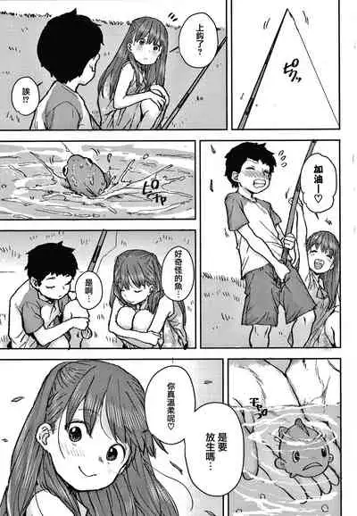 Love Love Dakko Shiyo - Love Love hug me