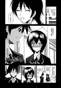 [Nishikawa Kou] Shojo Koi Genteiban [Chinese] [豬圈漢化]