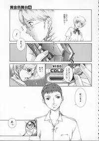 [Harazaki Takuma] Koganeiro Butai 4