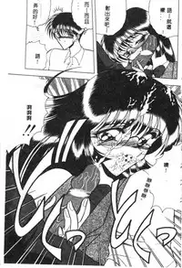 [Towai Raito] Koen Sketch 1 [Chinese]