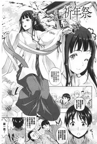 [Nanase Mizuho] Succu Life | 妖女性生活 [Chinese]