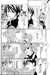 (C68) [Kougaitenshi (Kozeni)] REPLAY 108 Sairoku Bon (Zeta Gundam, Mobile Suit Gundam Char's Counterattack)