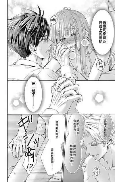 [Hibiki Ai] Netorare ~Kounin Furin Hajimemashita~ "Micro" 1-3 [Chinese]