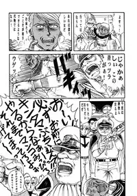 (C70) [Otaku no Youjinbou (Yamaura Shou)] Youjinbou Otaku Matsuri 3 (Space Battleship Yamato)