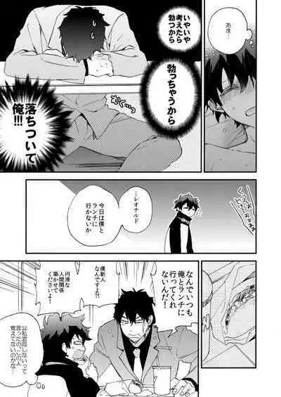 Datte、Oresama ga sou tsugeteru