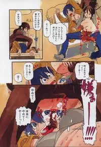 [Horihone Saizou] Haeteru Onnanoko