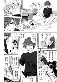 [Mitarashi Kousei] Kazoku Donburi